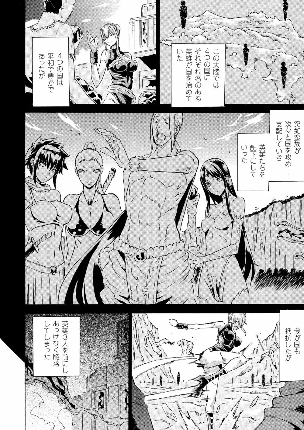 二次元コミックマガジン 水棲生物に犯されるヒロインたち Page.6
