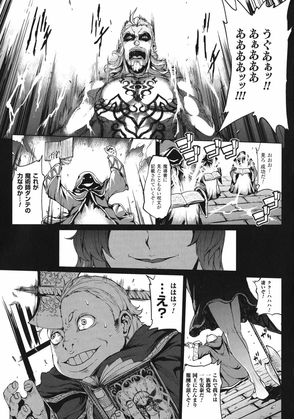 神曲のグリモワールIII －PANDRA saga 2nd story－ Page.128