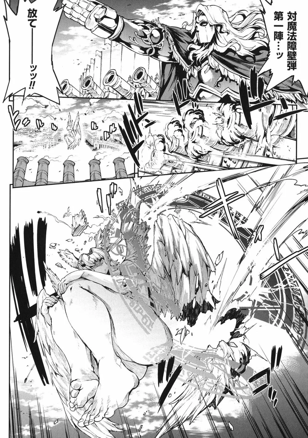 神曲のグリモワールIII －PANDRA saga 2nd story－ Page.143