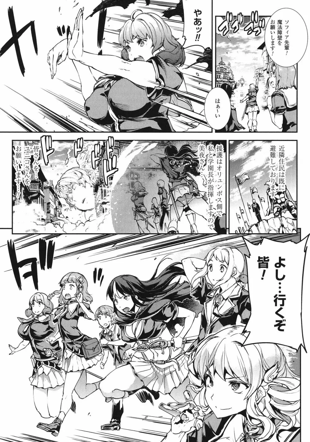 神曲のグリモワールIII －PANDRA saga 2nd story－ Page.144