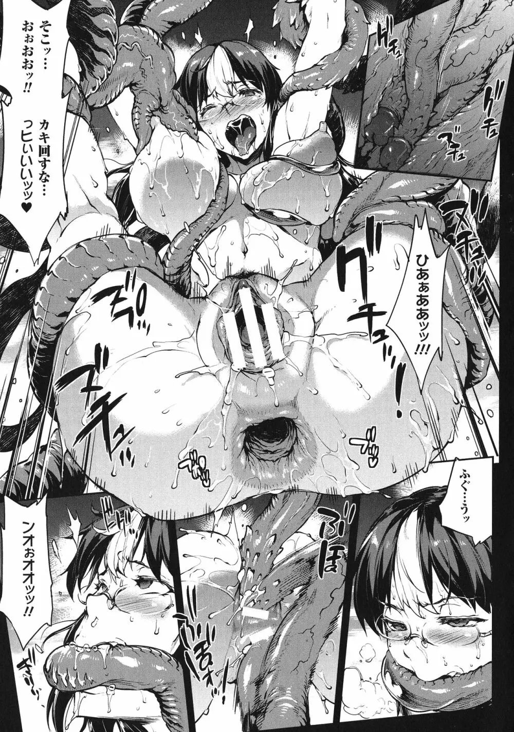 神曲のグリモワールIII －PANDRA saga 2nd story－ Page.179