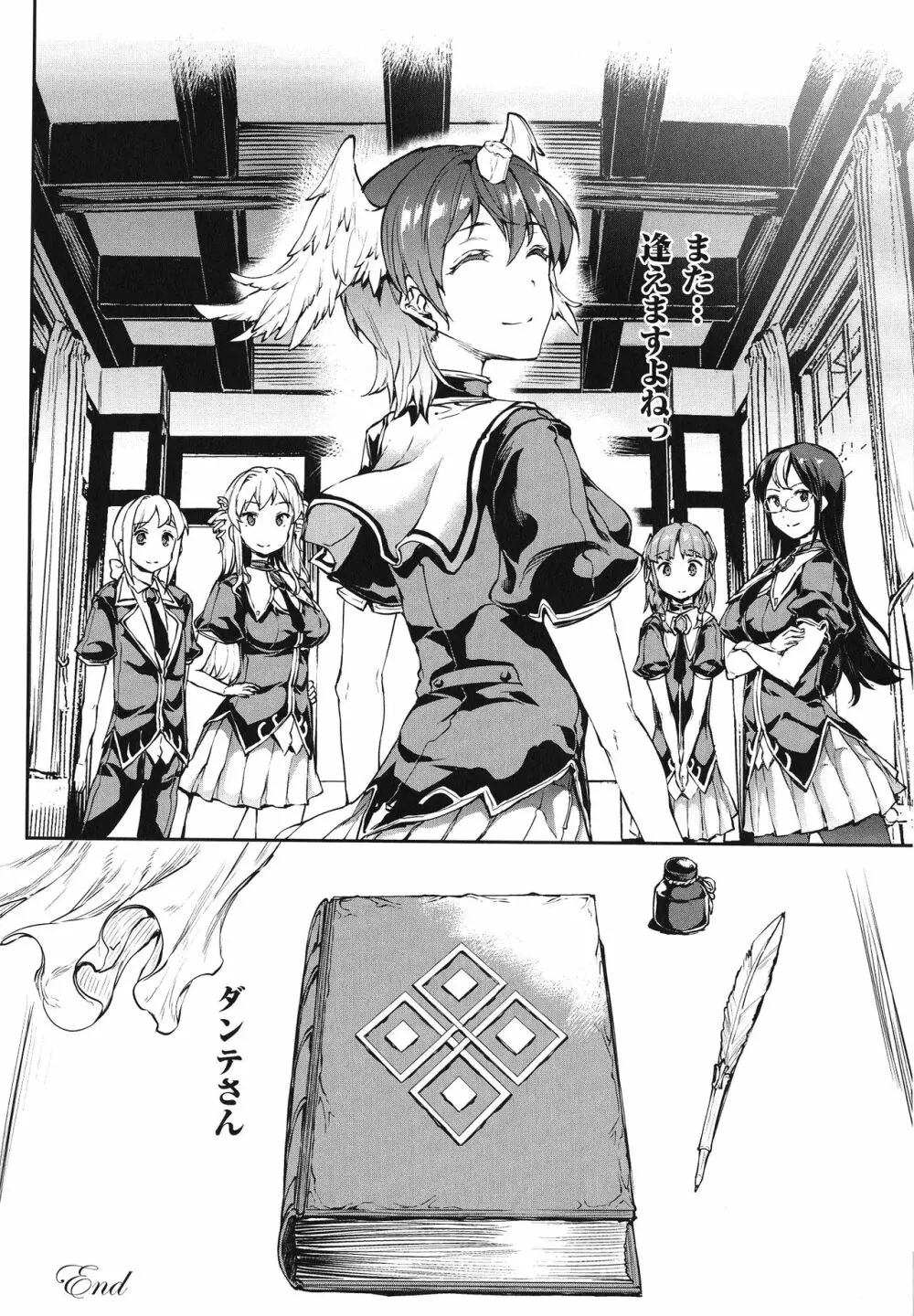 神曲のグリモワールIII －PANDRA saga 2nd story－ Page.216