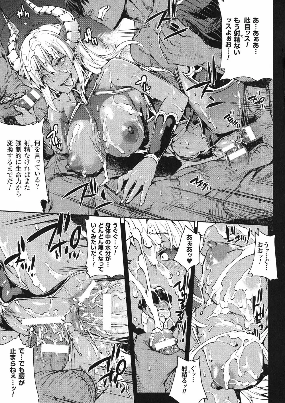 神曲のグリモワールIII －PANDRA saga 2nd story－ Page.32