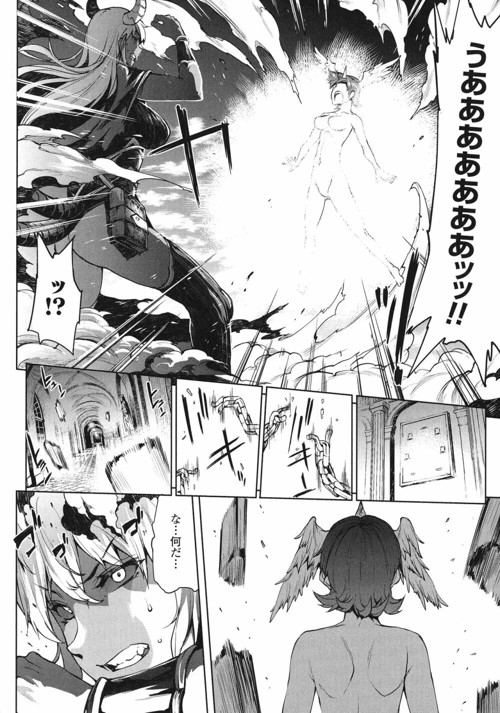 神曲のグリモワールIII －PANDRA saga 2nd story－ Page.79