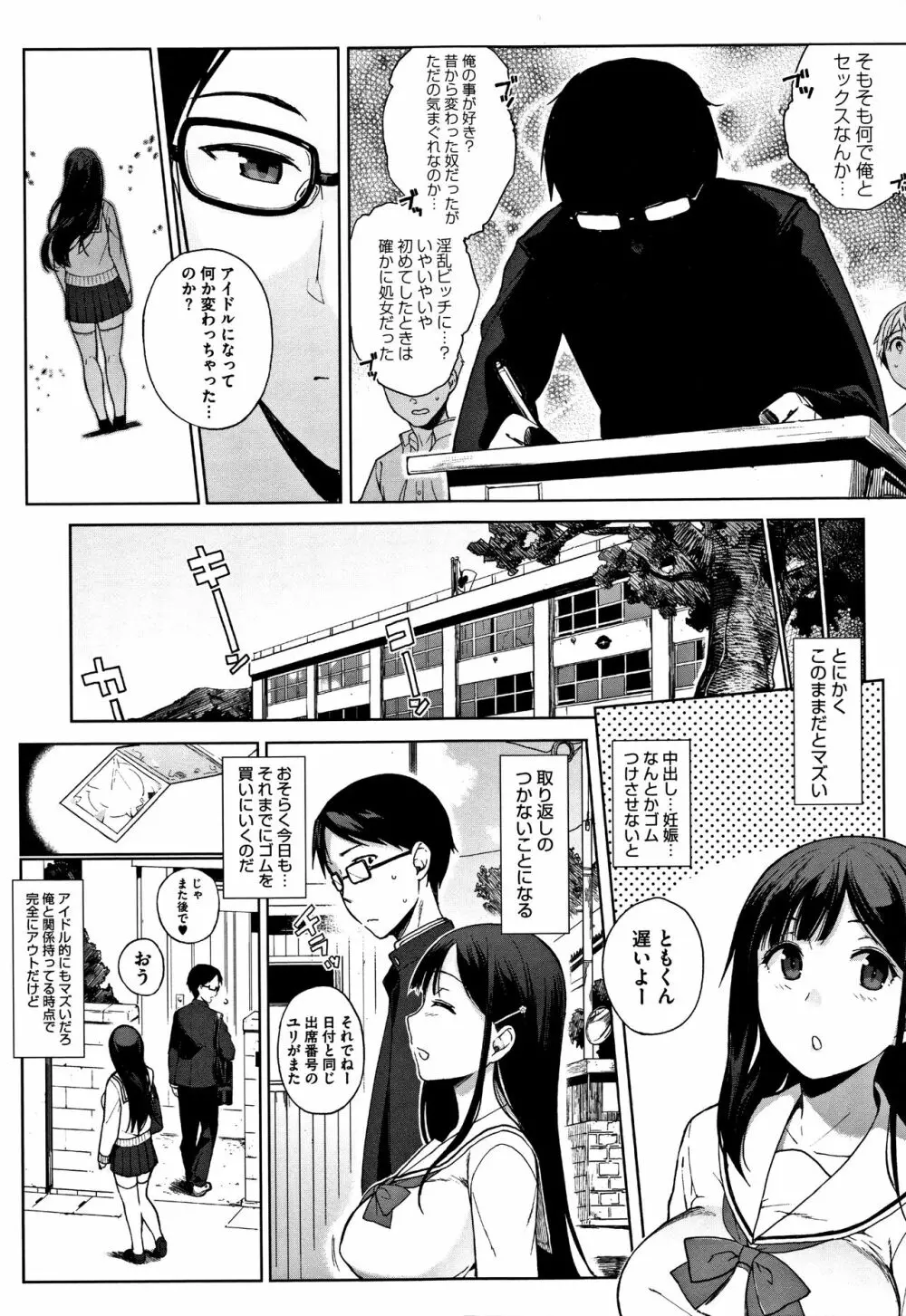 放課後の優等生 + 8P小冊子 Page.140