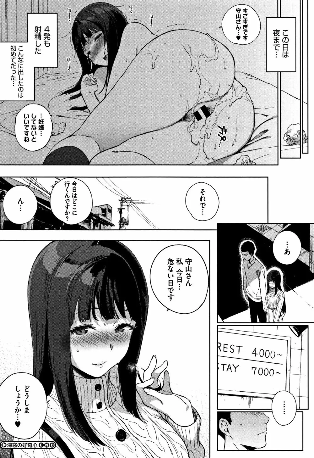 放課後の優等生 + 8P小冊子 Page.27