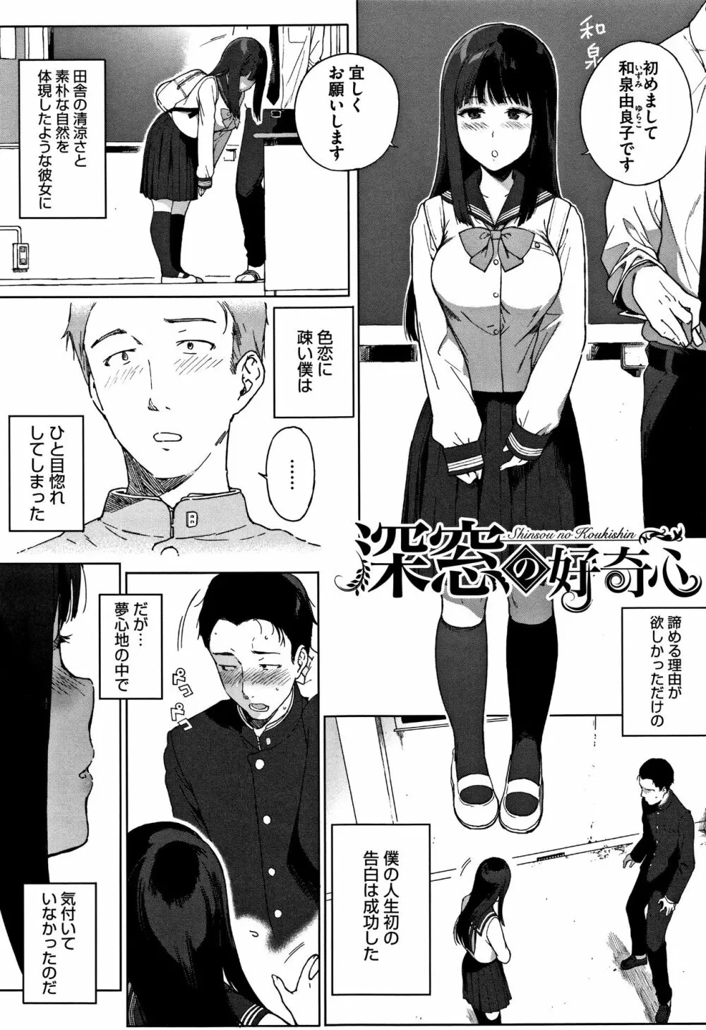 放課後の優等生 + 8P小冊子 Page.8