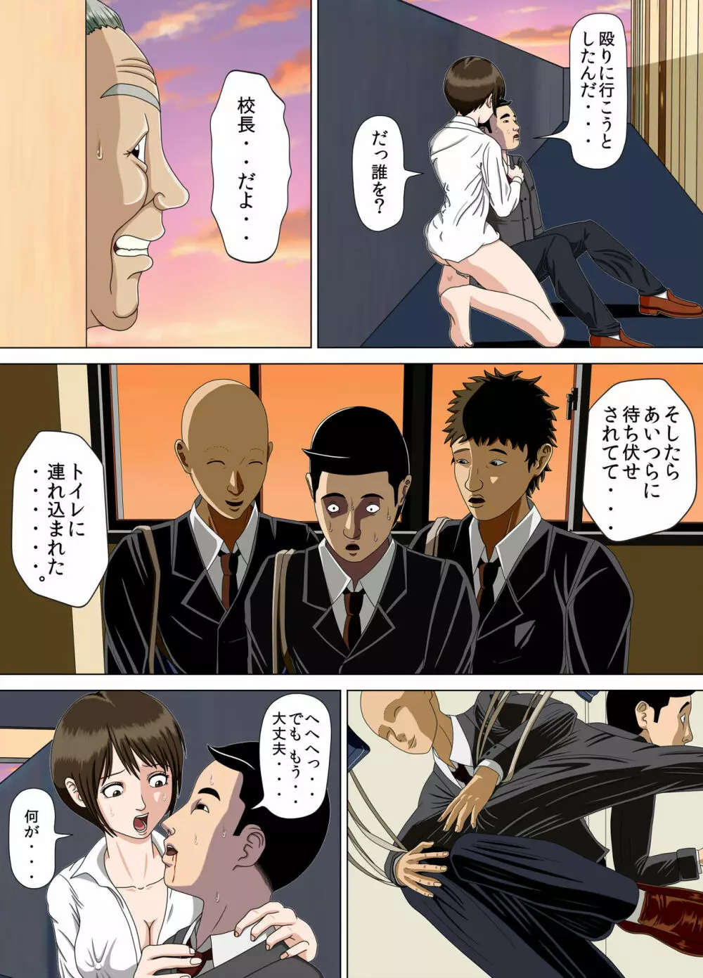 悪夢5~天国の扉~ Page.47