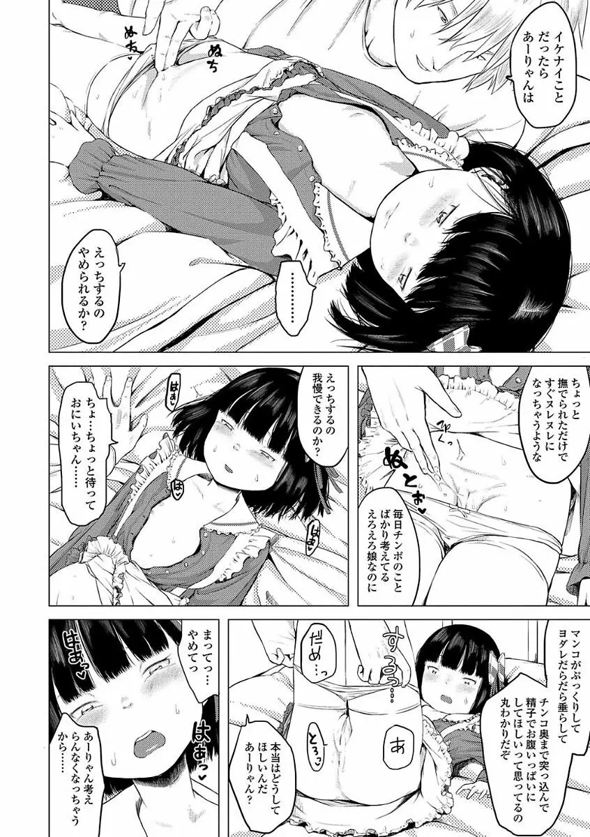 父と娘の性愛白書 Page.30