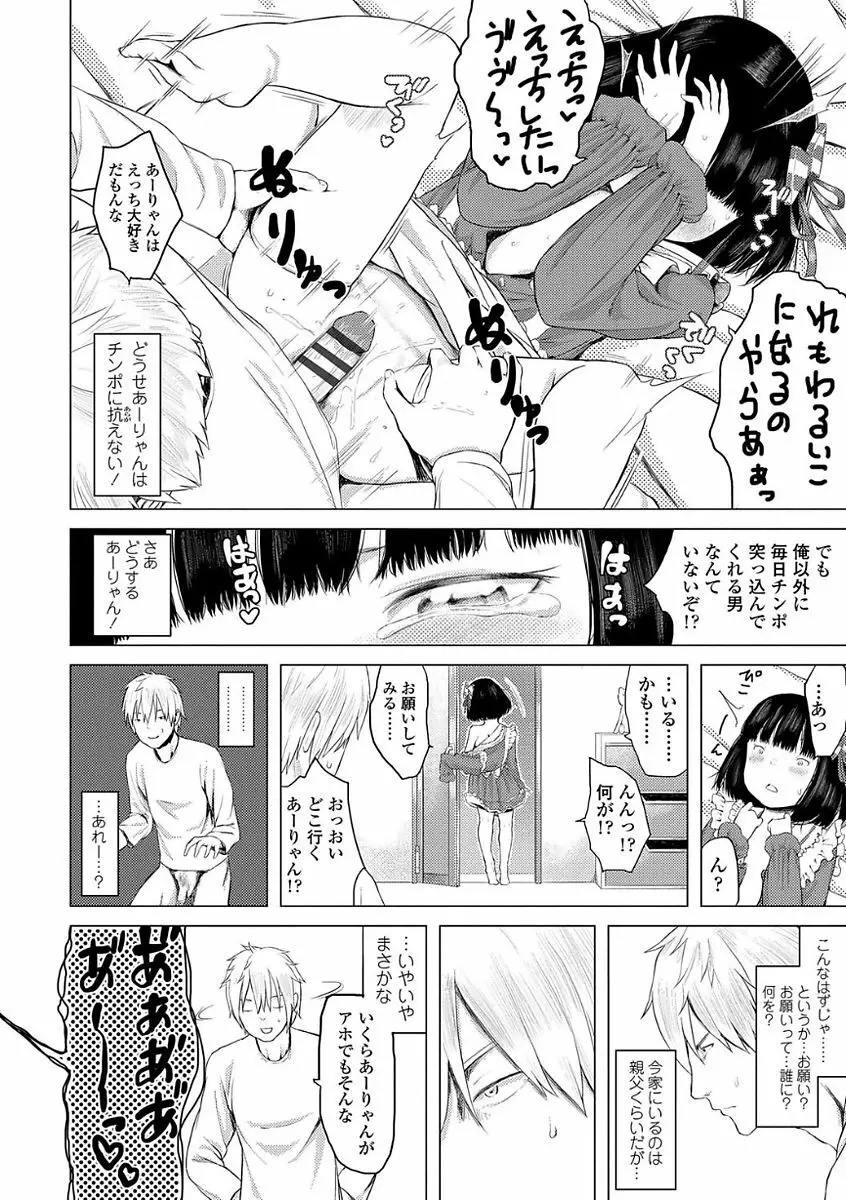 父と娘の性愛白書 Page.32