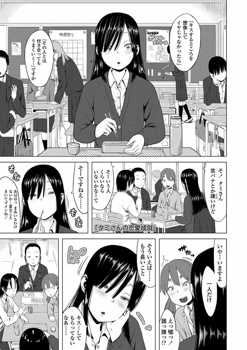 父と娘の性愛白書 Page.51