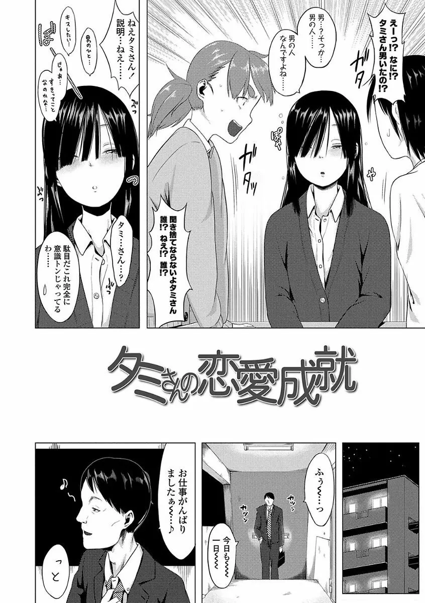 父と娘の性愛白書 Page.52