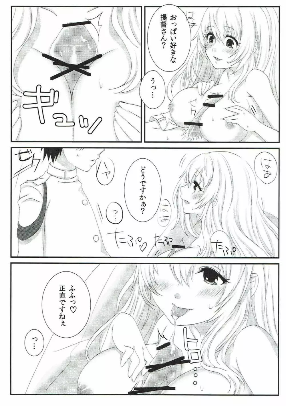 すいーとすいーとほりでい Page.12