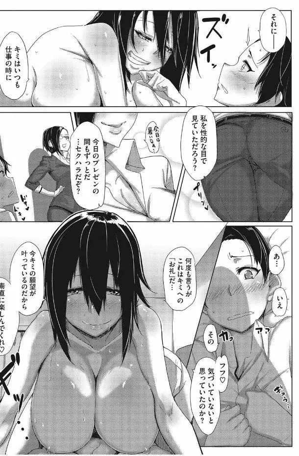 汗淫少女 Page.11