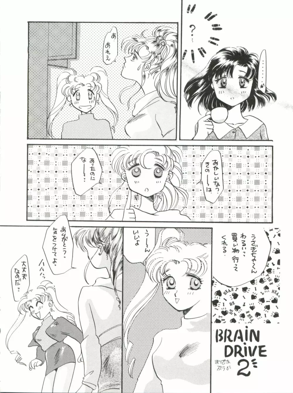 観月秘艶 VOL.2 Page.12