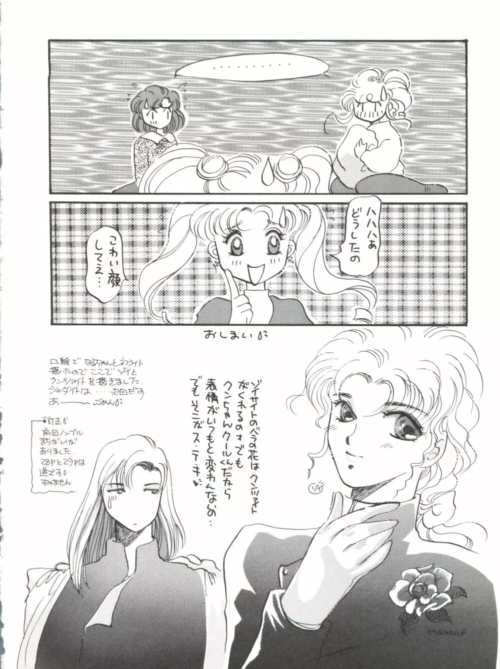 観月秘艶 VOL.2 Page.18