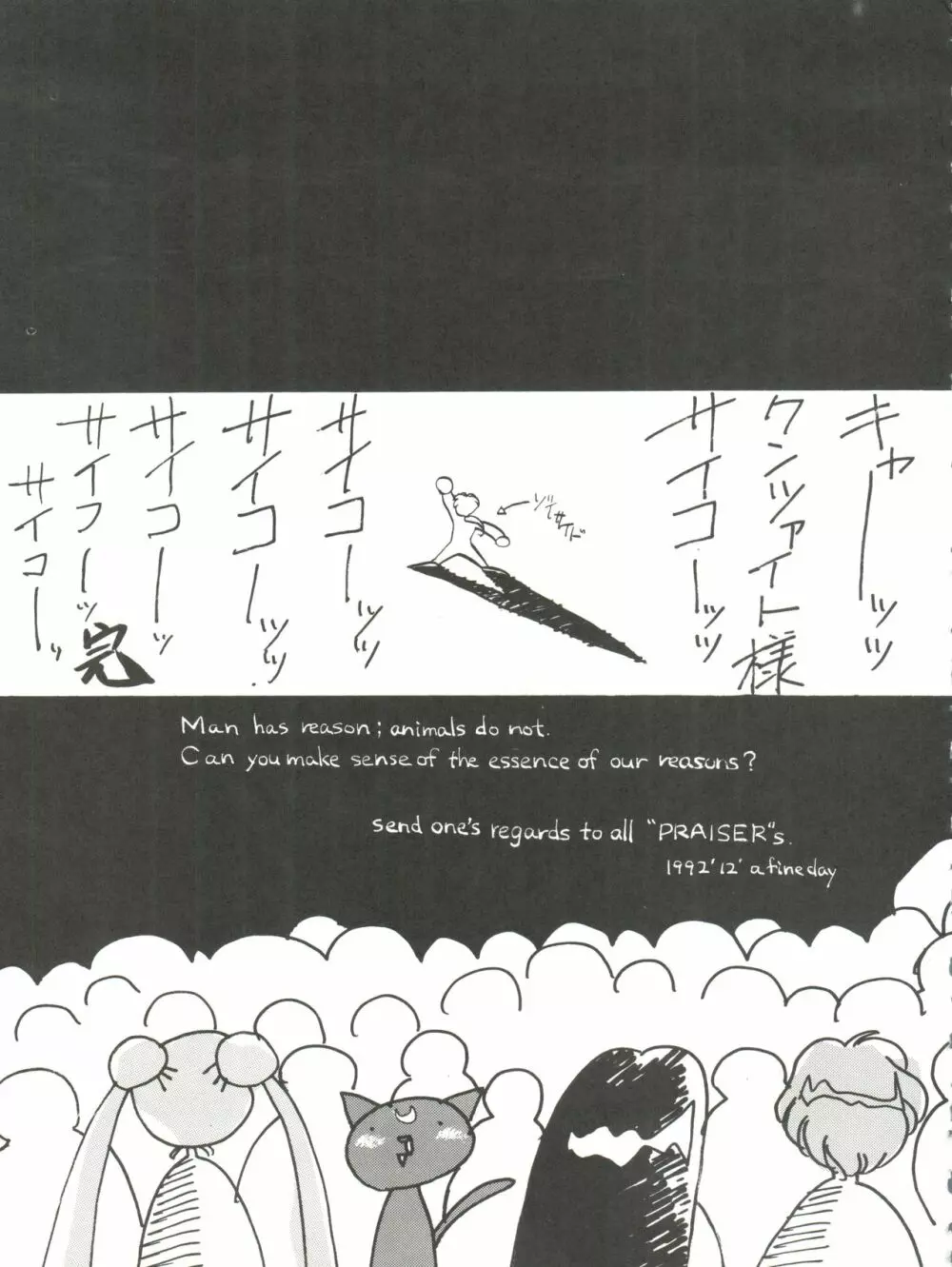 観月秘艶 VOL.2 Page.41