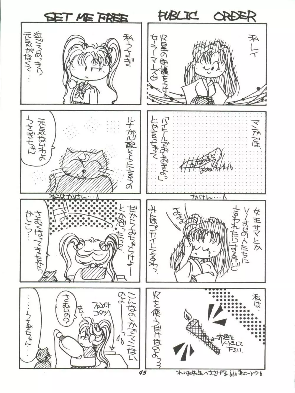 観月秘艶 VOL.2 Page.45