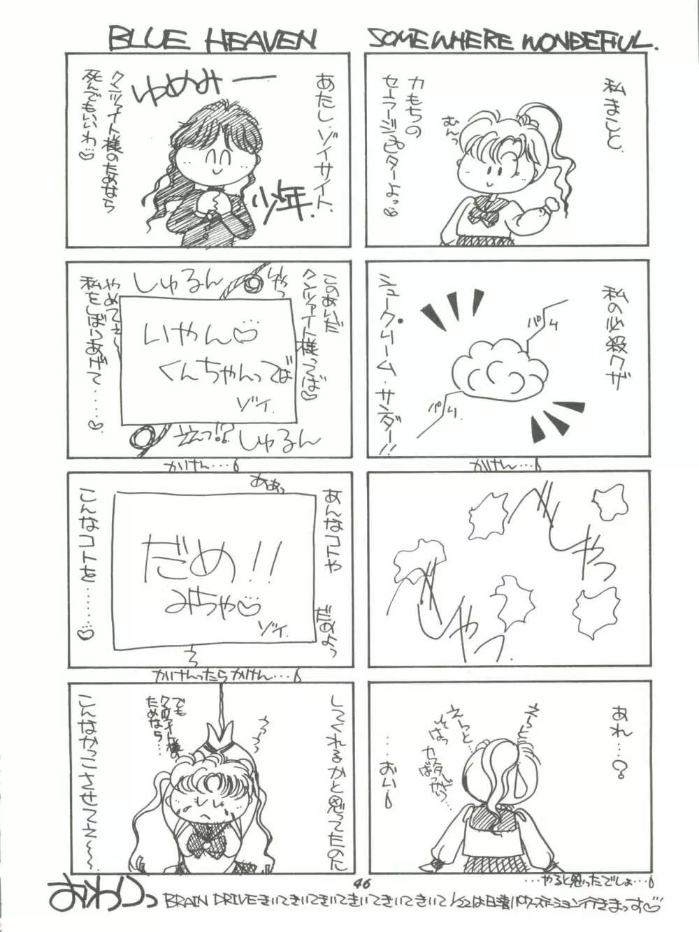 観月秘艶 VOL.2 Page.46