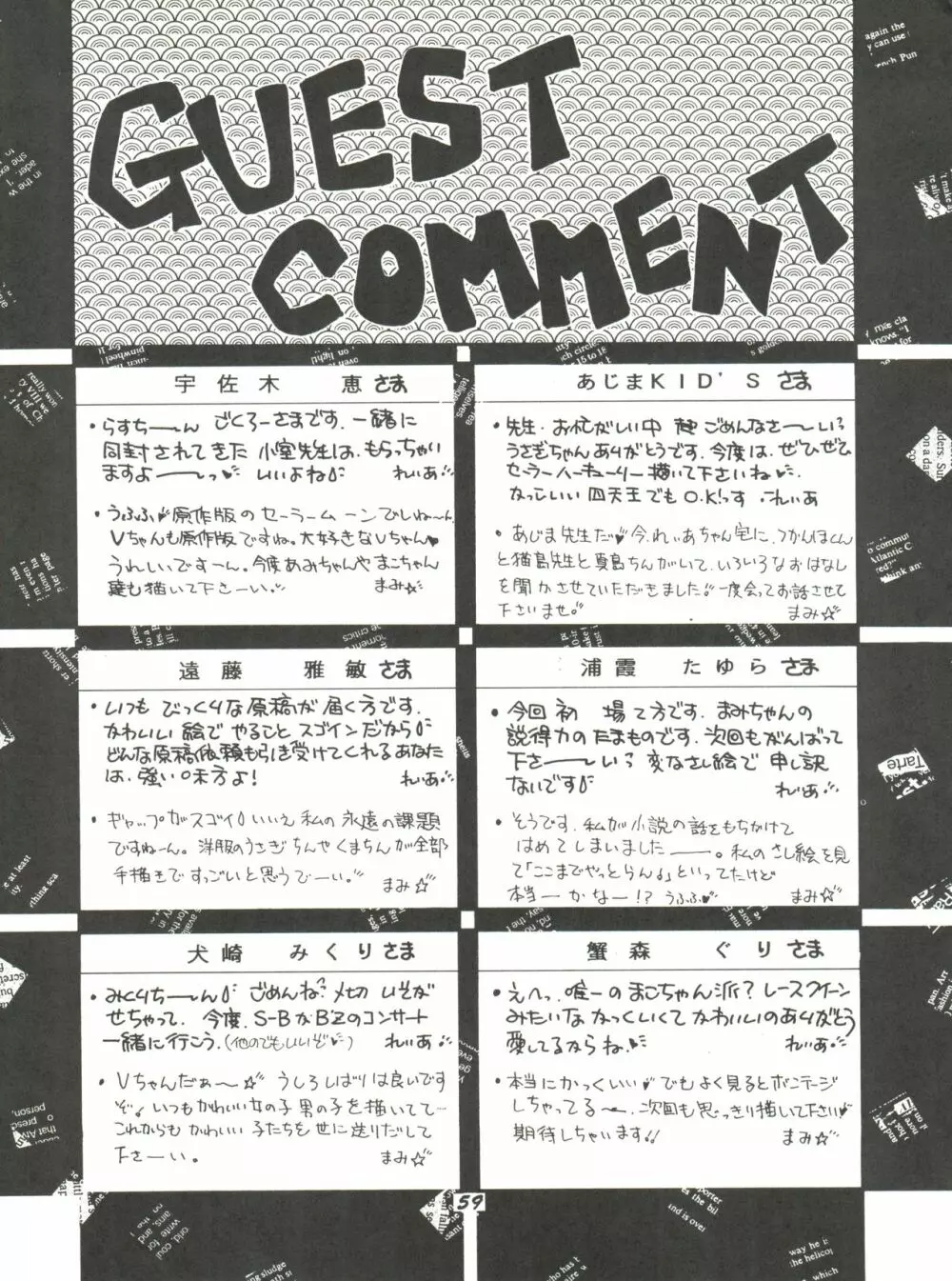 観月秘艶 VOL.2 Page.59