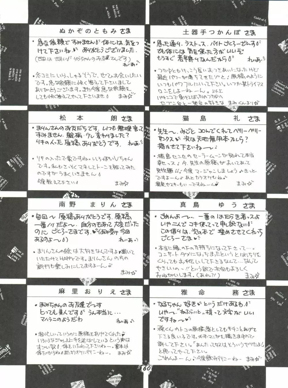 観月秘艶 VOL.2 Page.60