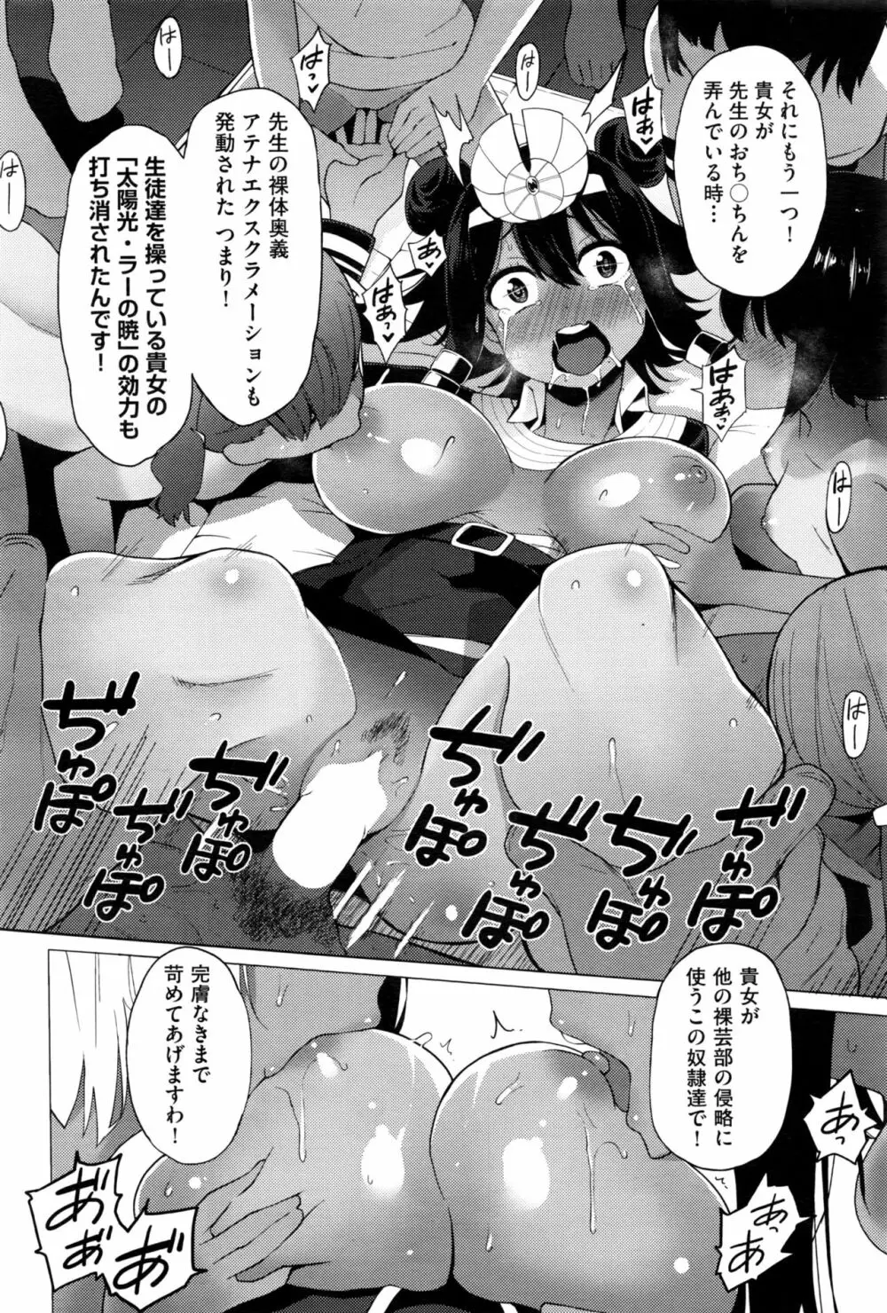 裸体芸術部 第1-5話 Page.76