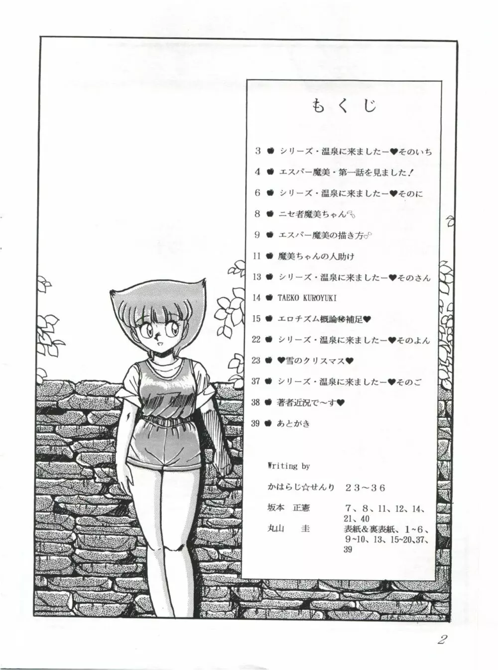 つゆくさ画廊II Page.4