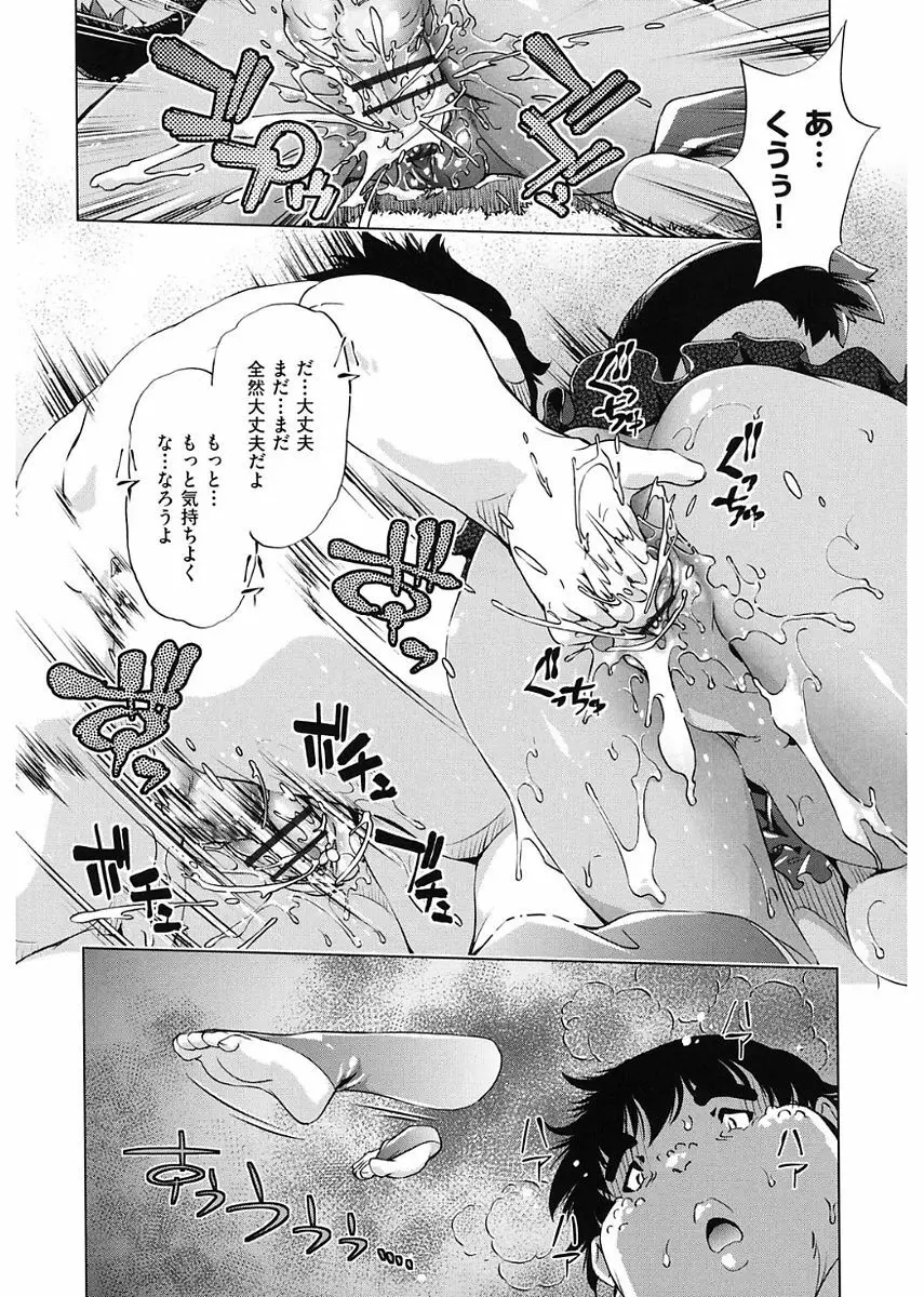 時間停止Now! Page.168