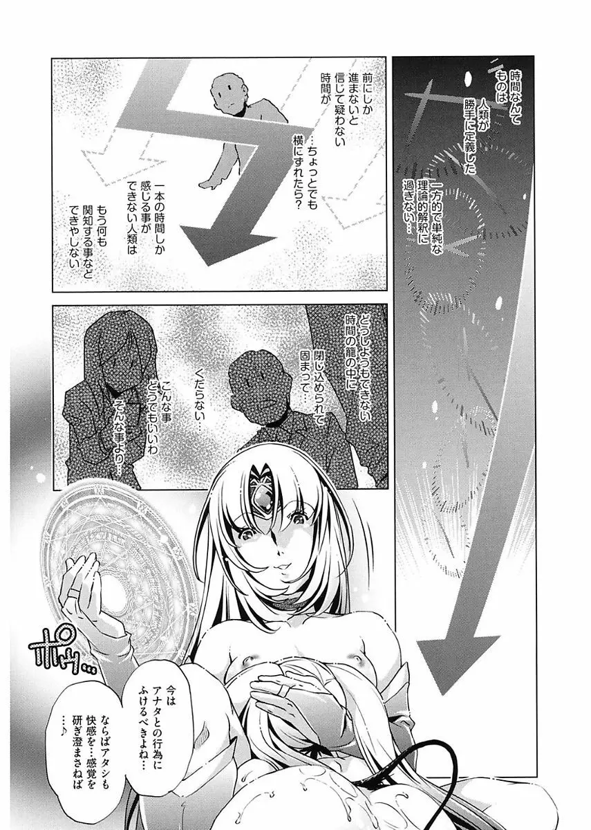 時間停止Now! Page.186