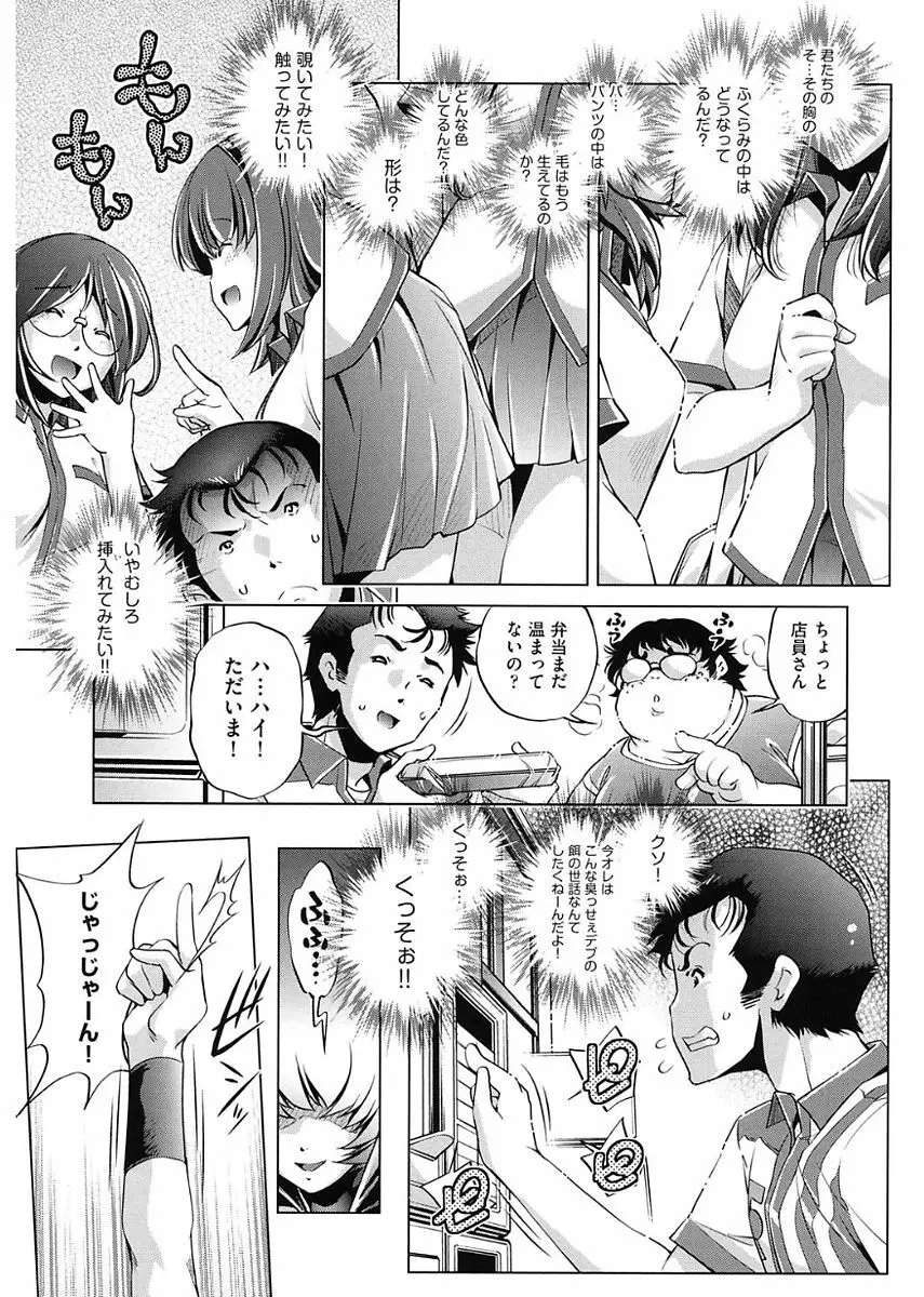 時間停止Now! Page.57