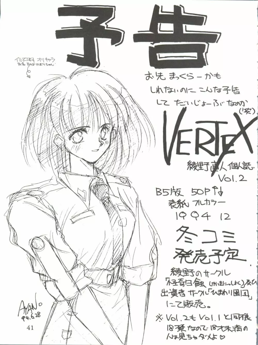 VERTEX Page.41