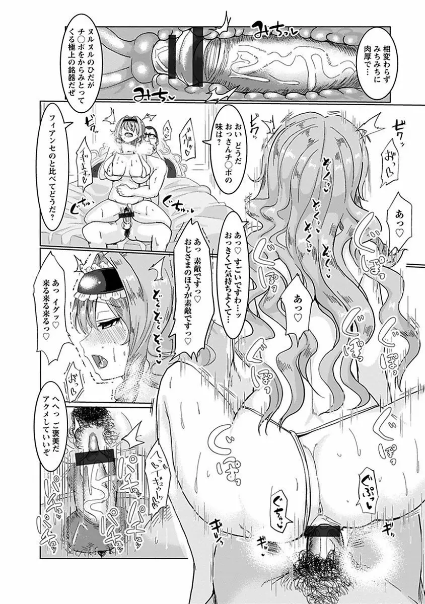 エンジェルクラブ MEGA Vol.13 Page.130