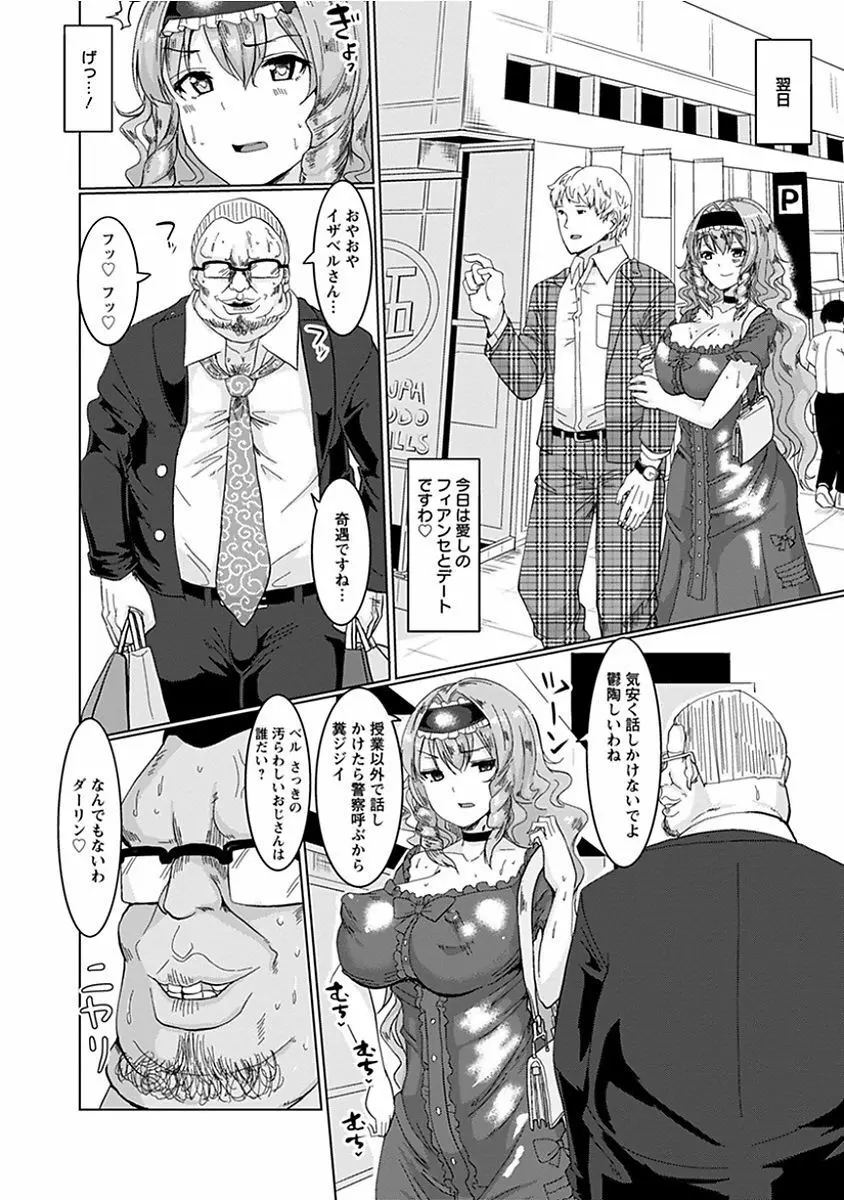 エンジェルクラブ MEGA Vol.13 Page.132