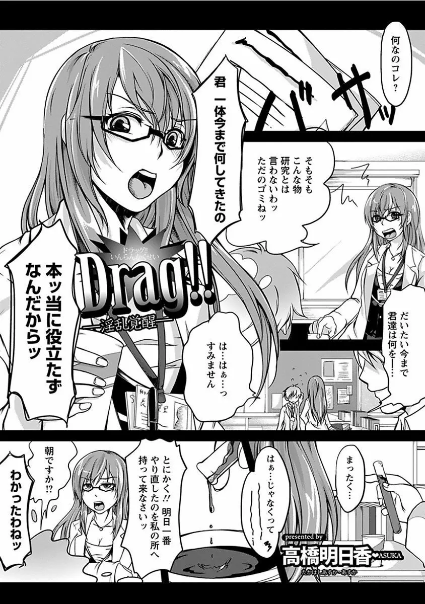 エンジェルクラブ MEGA Vol.13 Page.141