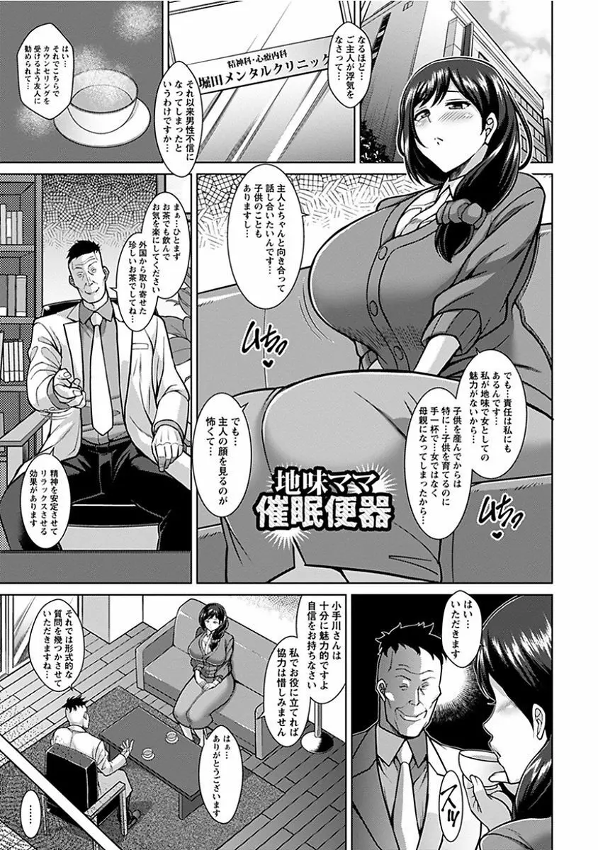 エンジェルクラブ MEGA Vol.13 Page.161