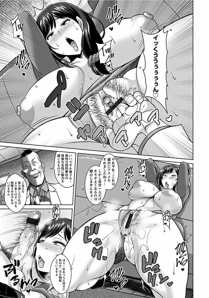 エンジェルクラブ MEGA Vol.13 Page.165