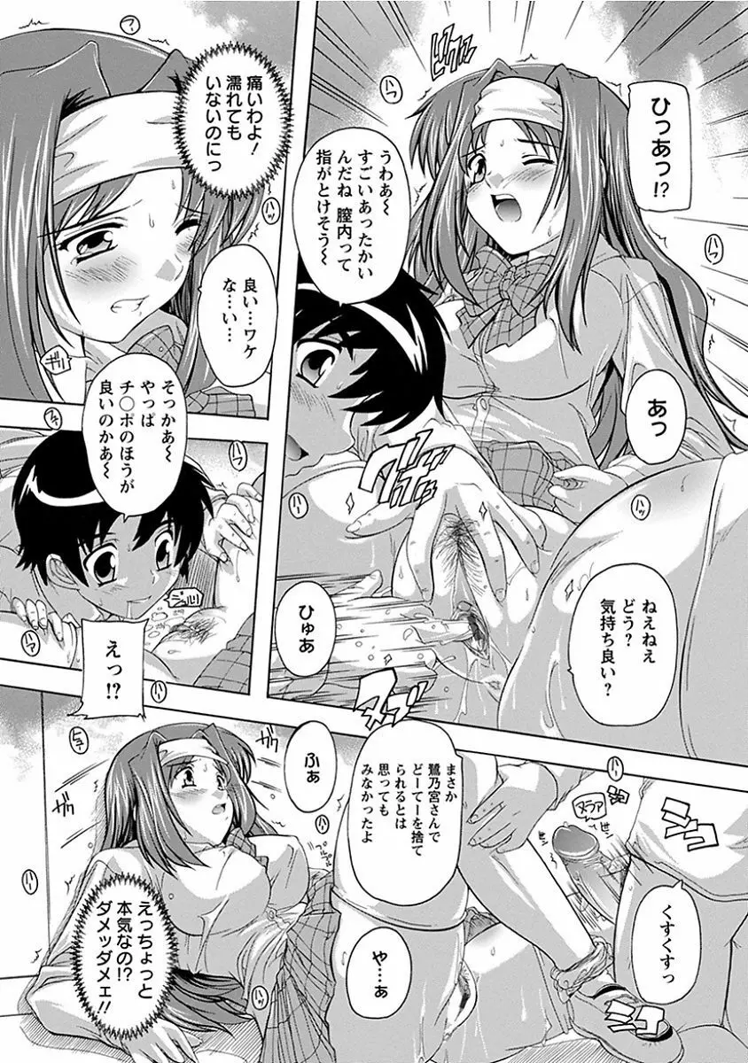 エンジェルクラブ MEGA Vol.13 Page.17