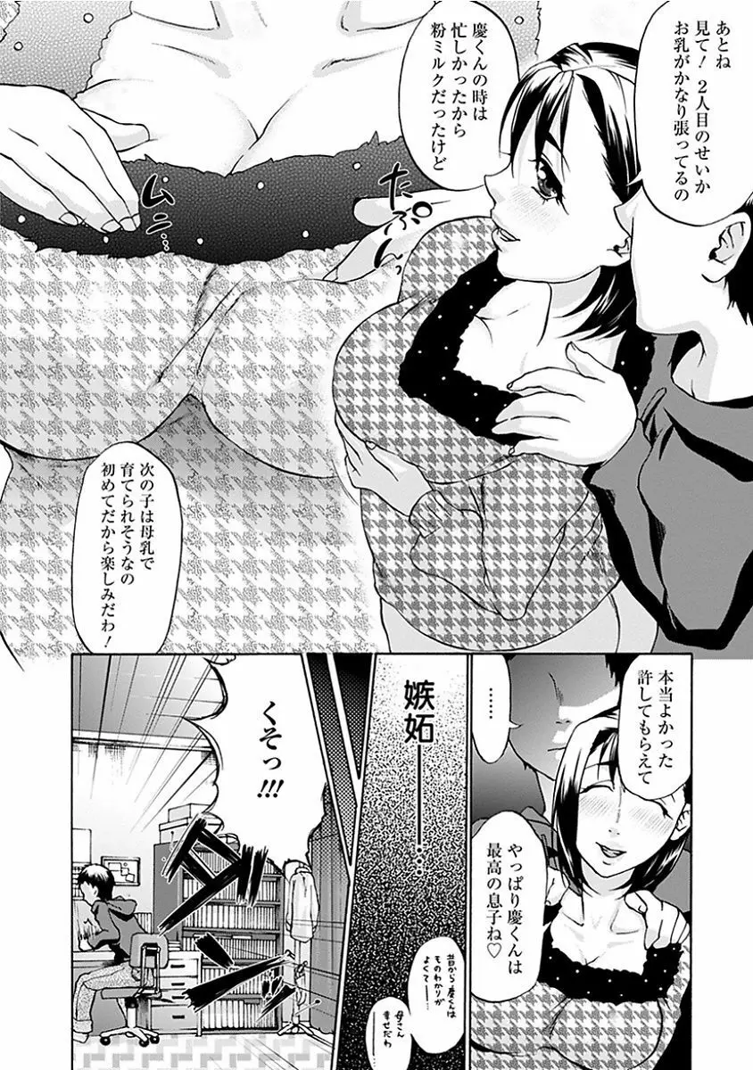 エンジェルクラブ MEGA Vol.13 Page.184