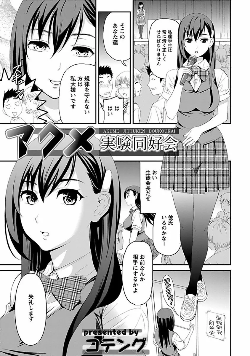 エンジェルクラブ MEGA Vol.13 Page.201