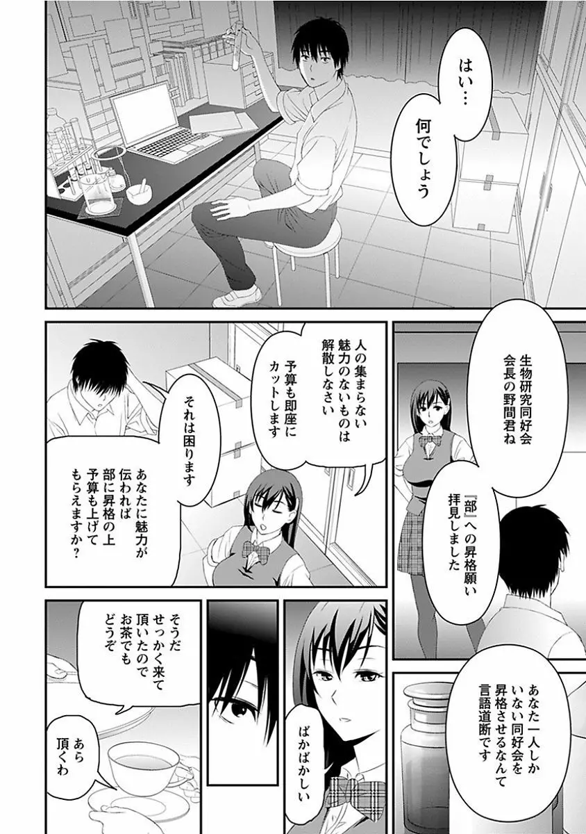 エンジェルクラブ MEGA Vol.13 Page.202