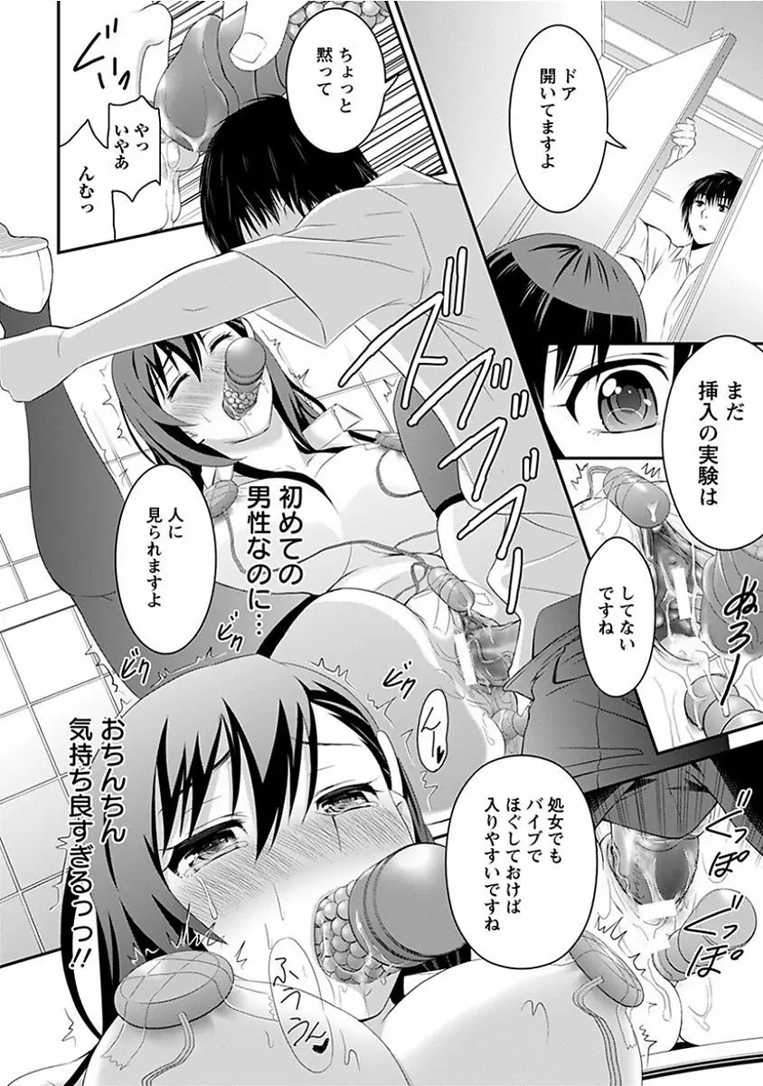 エンジェルクラブ MEGA Vol.13 Page.212