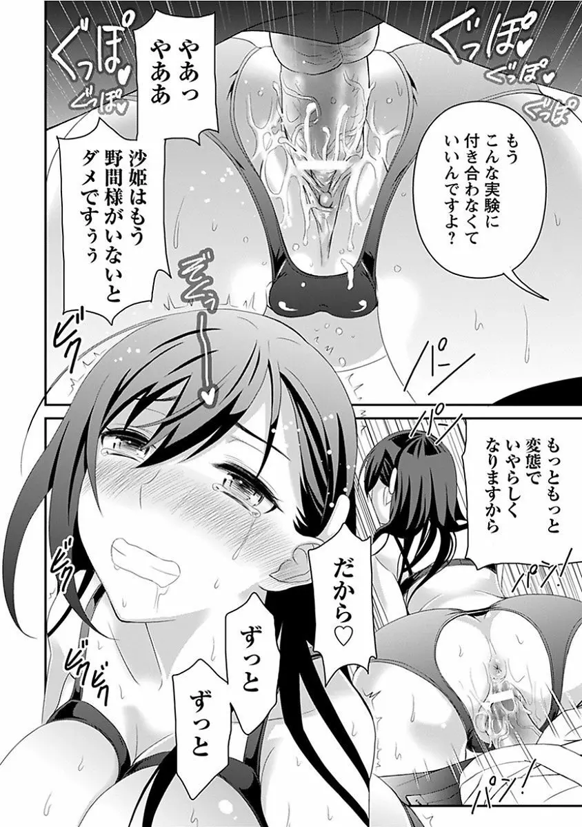 エンジェルクラブ MEGA Vol.13 Page.218