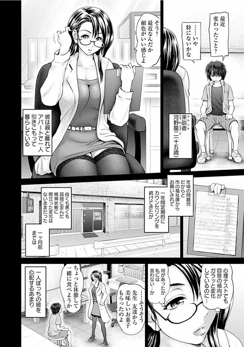 エンジェルクラブ MEGA Vol.13 Page.222