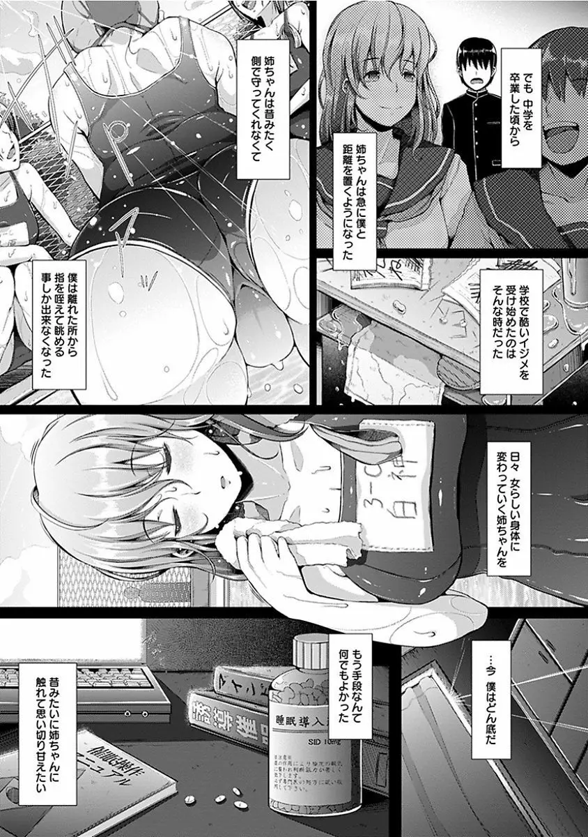 エンジェルクラブ MEGA Vol.13 Page.267