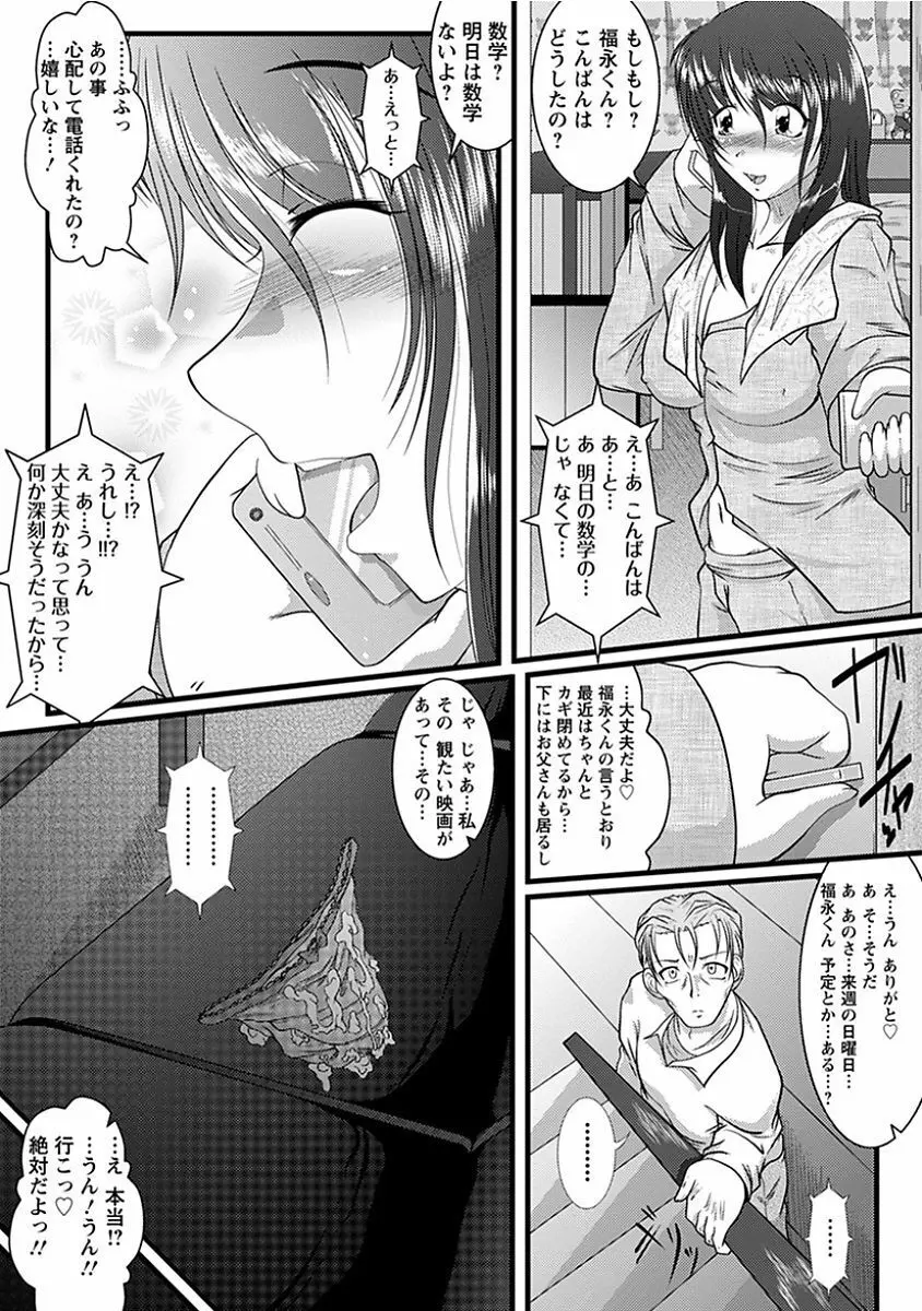 エンジェルクラブ MEGA Vol.13 Page.287