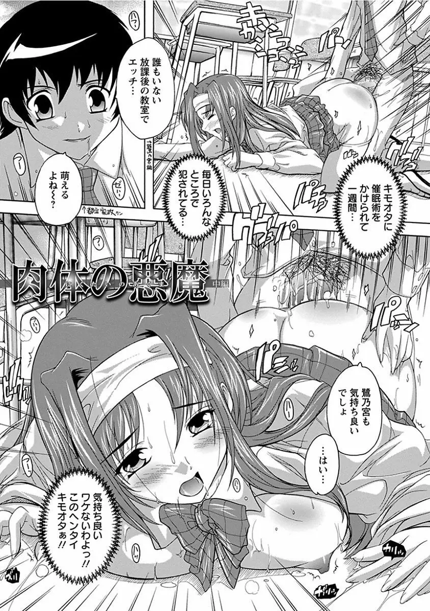 エンジェルクラブ MEGA Vol.13 Page.29