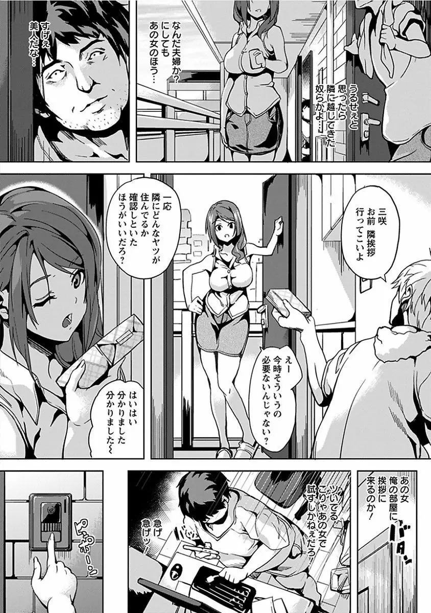 エンジェルクラブ MEGA Vol.13 Page.326