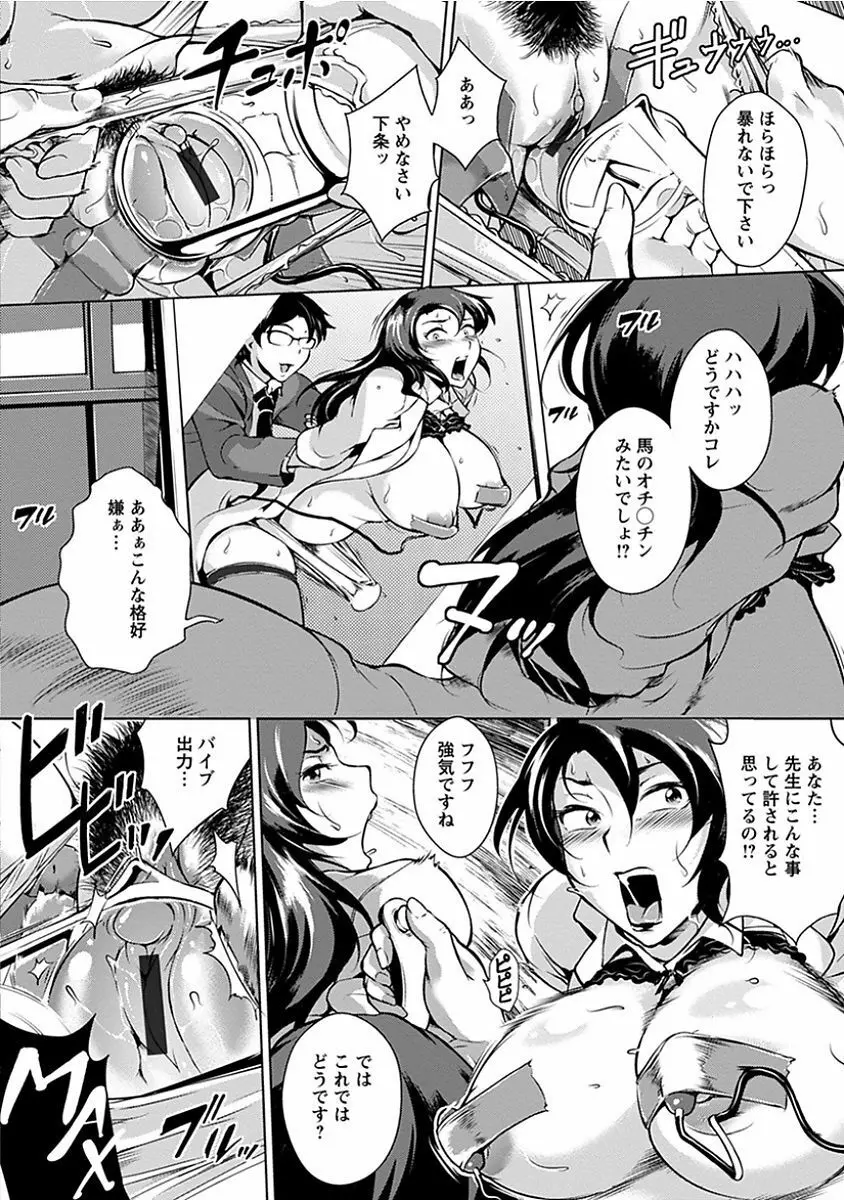 エンジェルクラブ MEGA Vol.13 Page.350