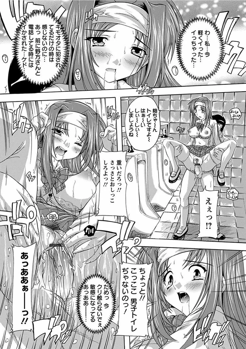 エンジェルクラブ MEGA Vol.13 Page.36