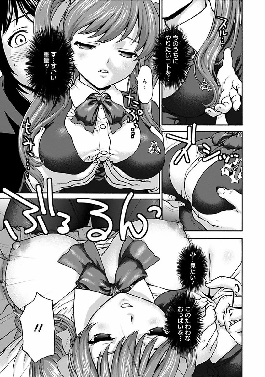 エンジェルクラブ MEGA Vol.13 Page.369